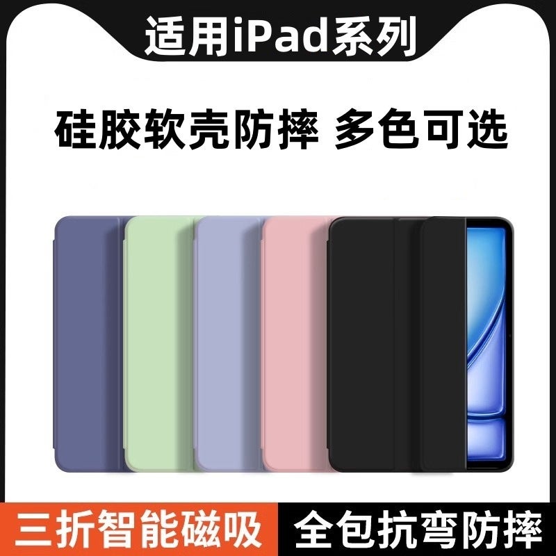 For Apple Ipad6 9.7 Inch Protective Cover Ipad6 Silicone Tablet Shell Computer Apple 6Th Generation - Image 2